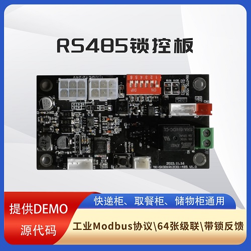 GX-SK001-RS485-D-C01