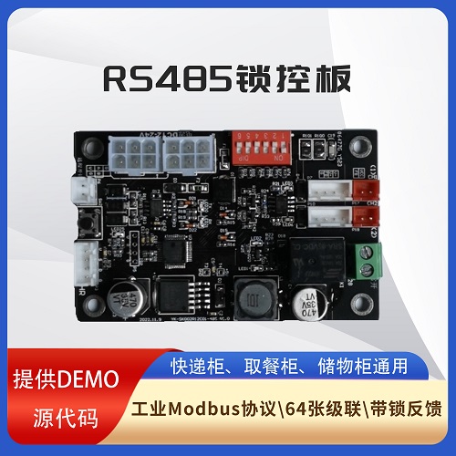 GX-SK002-RS485-D-C01