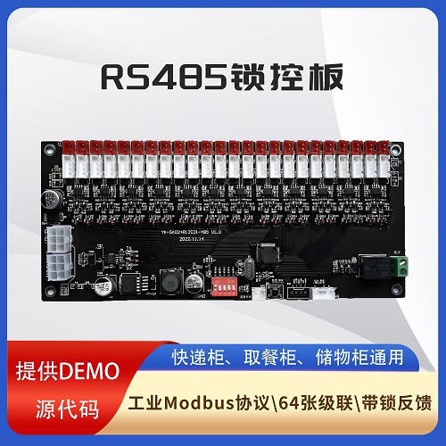 GX-SK024-RS485-D-C01