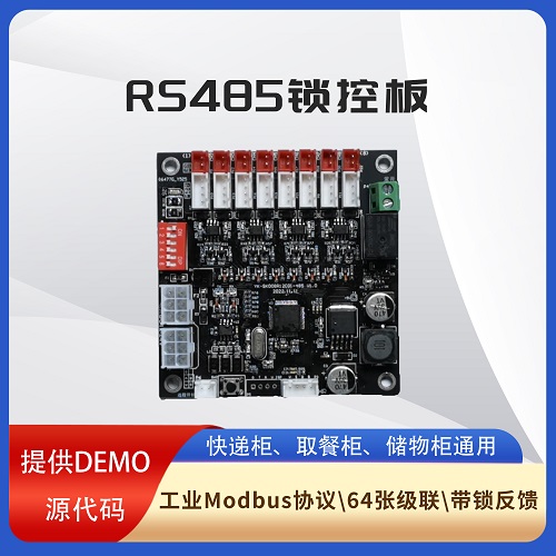 GX-SK008-RS485-D-C01