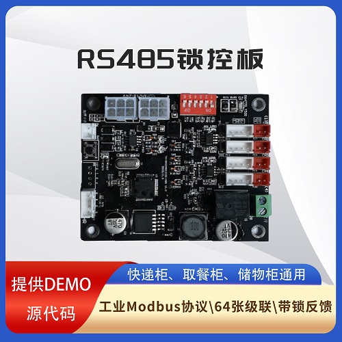 GX-SK004-RS485-D-C01