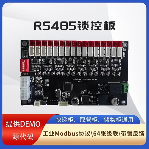 GX-SK016-RS485-D-C01