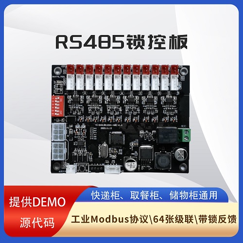 GX-SK012-RS485-D-C01