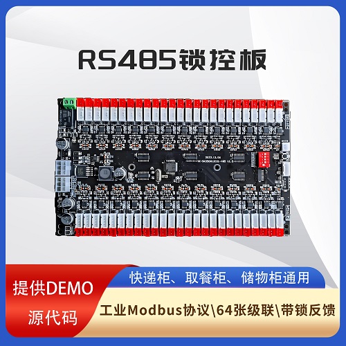 GX-SK050-RS485-D-C01