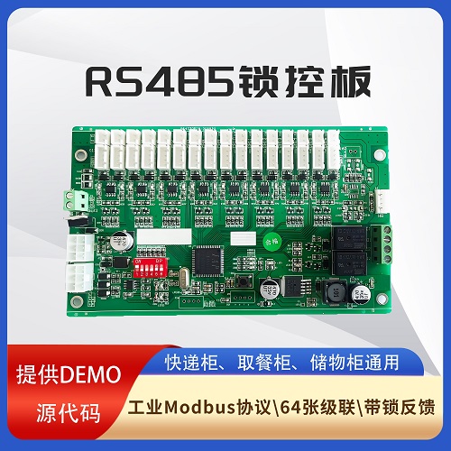 GX-SK016-RS485-D-C02-ZY