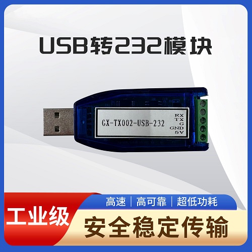 GX-TX002-USB-232