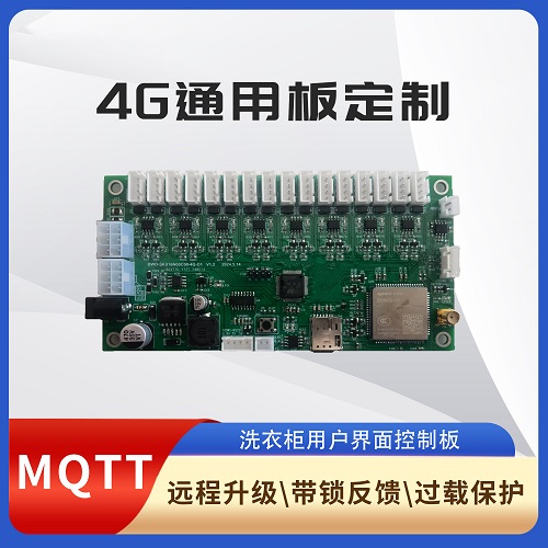 洗衣柜用户界面控制板